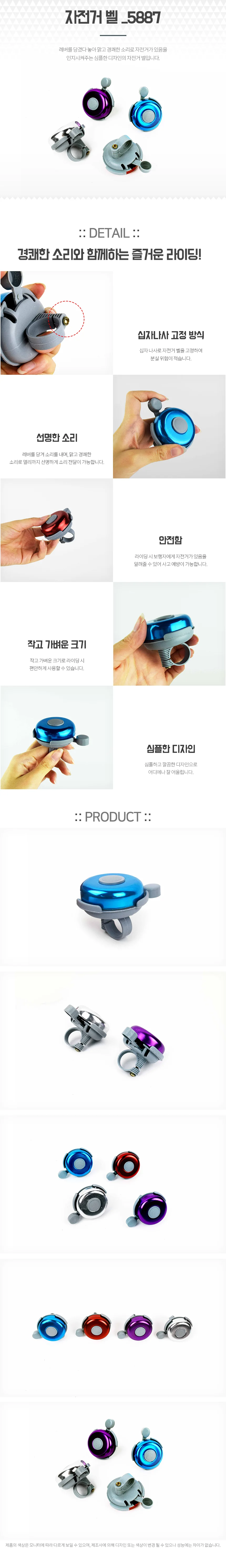 자전거 벨 싸이클용품 자전거따르릉벨 라이딩벨 자전거종 자전거부품 상세1