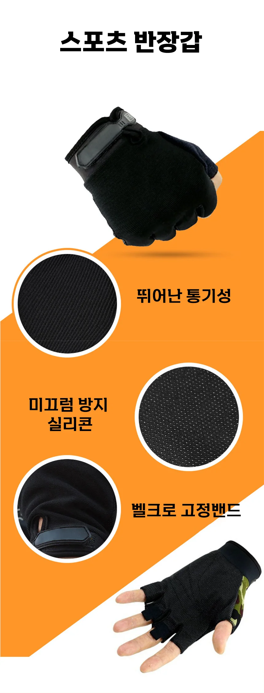 반장갑 스포츠장갑 자전거장갑 헬스장갑 낚시장갑 상세1