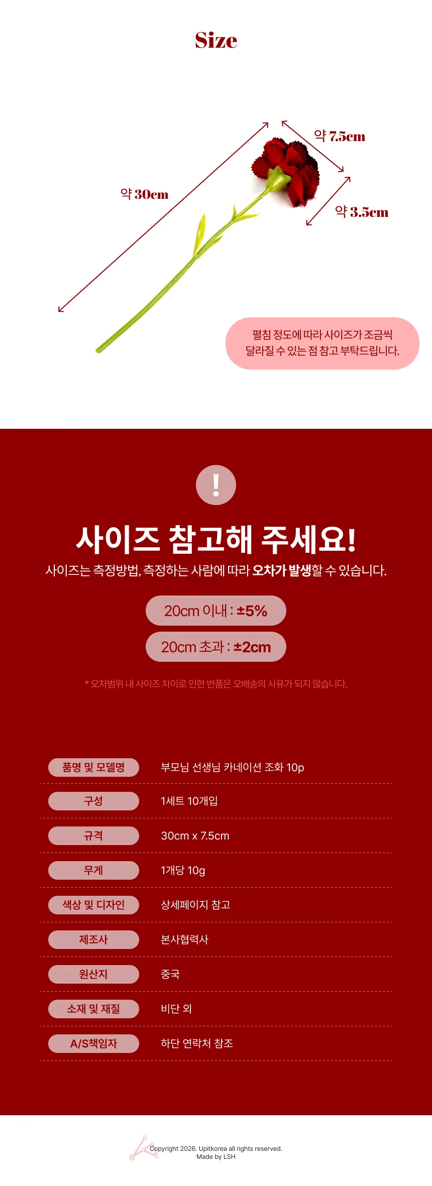 부모님 선생님 카네이션 조화 10p 레드 상세4