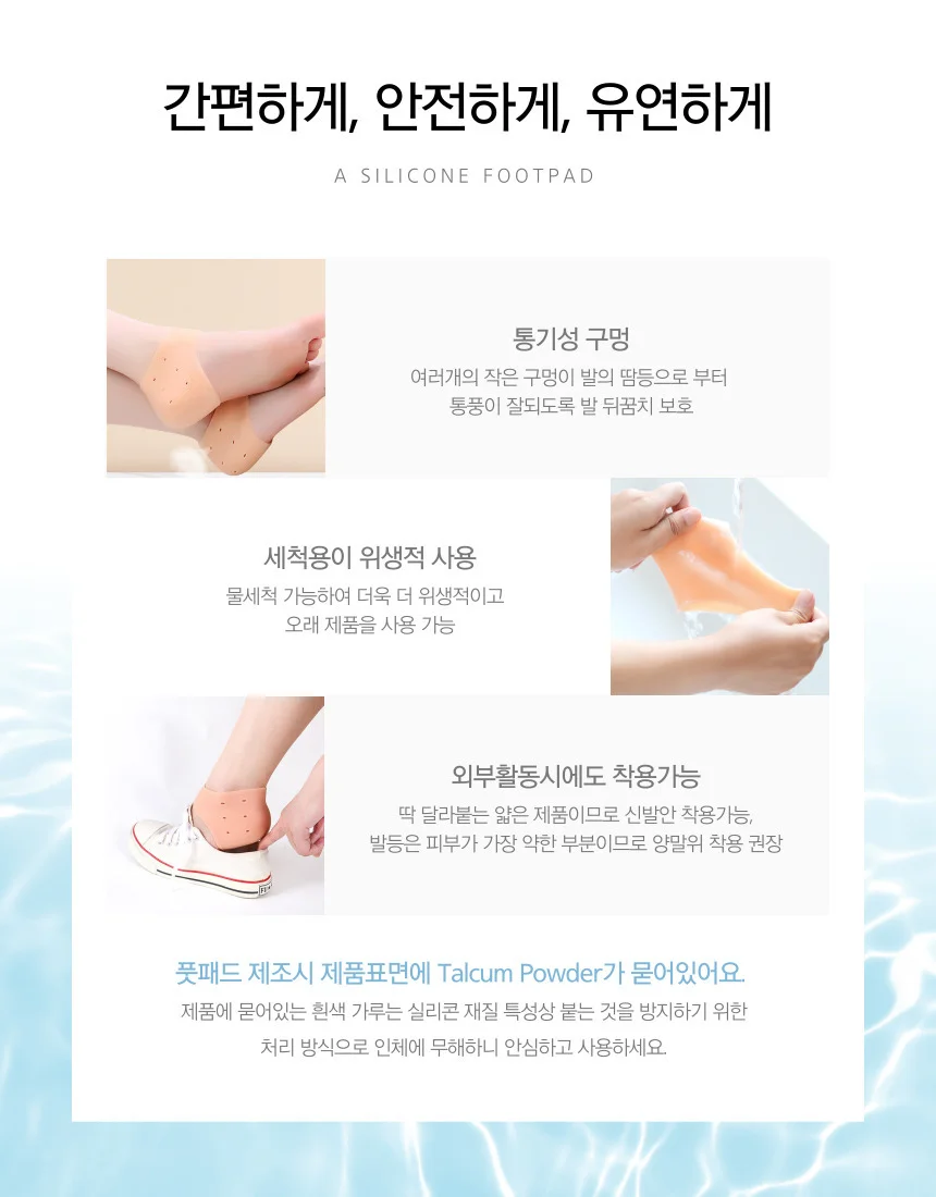 발뒷꿈치패드 통증 갈라짐 보습 풋패드 실리콘 발 케어 상세5