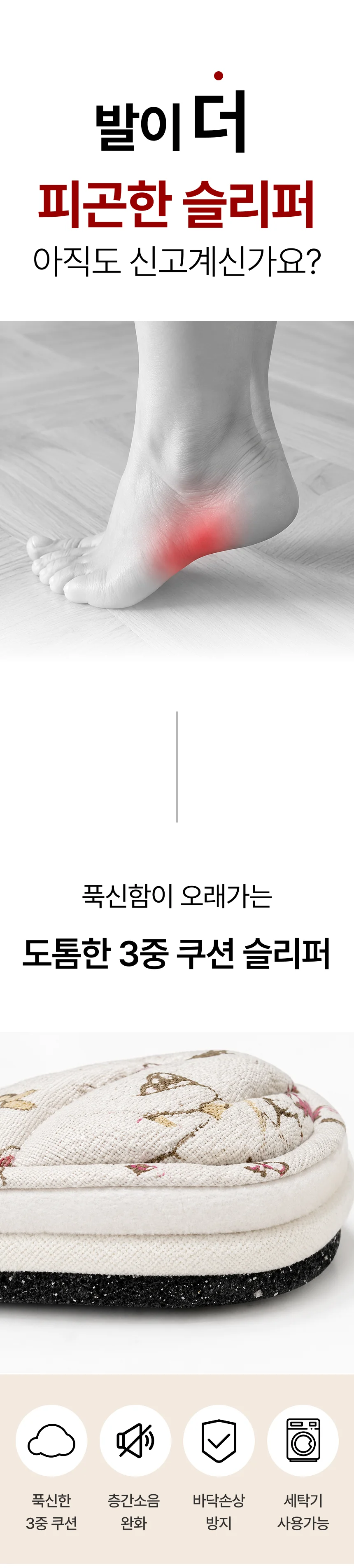 실내화 층간소음 면 3중쿠션 사무실 발보호 착용용 상세1