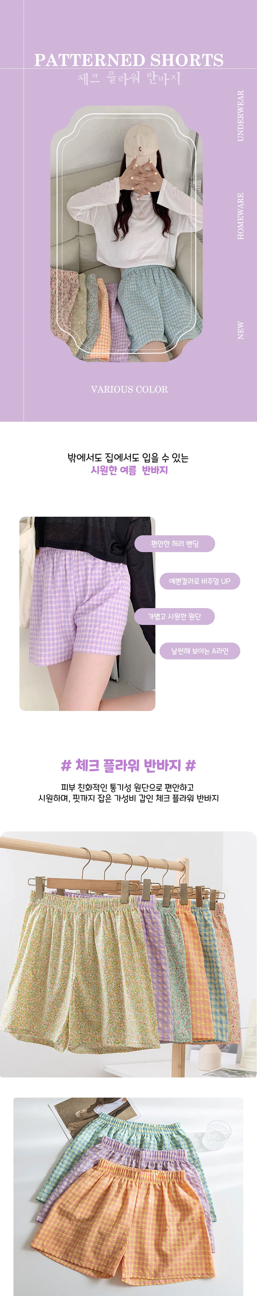 파자마반바지 여성홈웨어 여름파자마바지 여자반바지잠옷 홈웨어반바지 잠옷바지 상세이미지