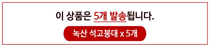 녹산 석고붕대 5개 깁스붕대 인대석고붕대 기브스붕대 석고팩 상세1