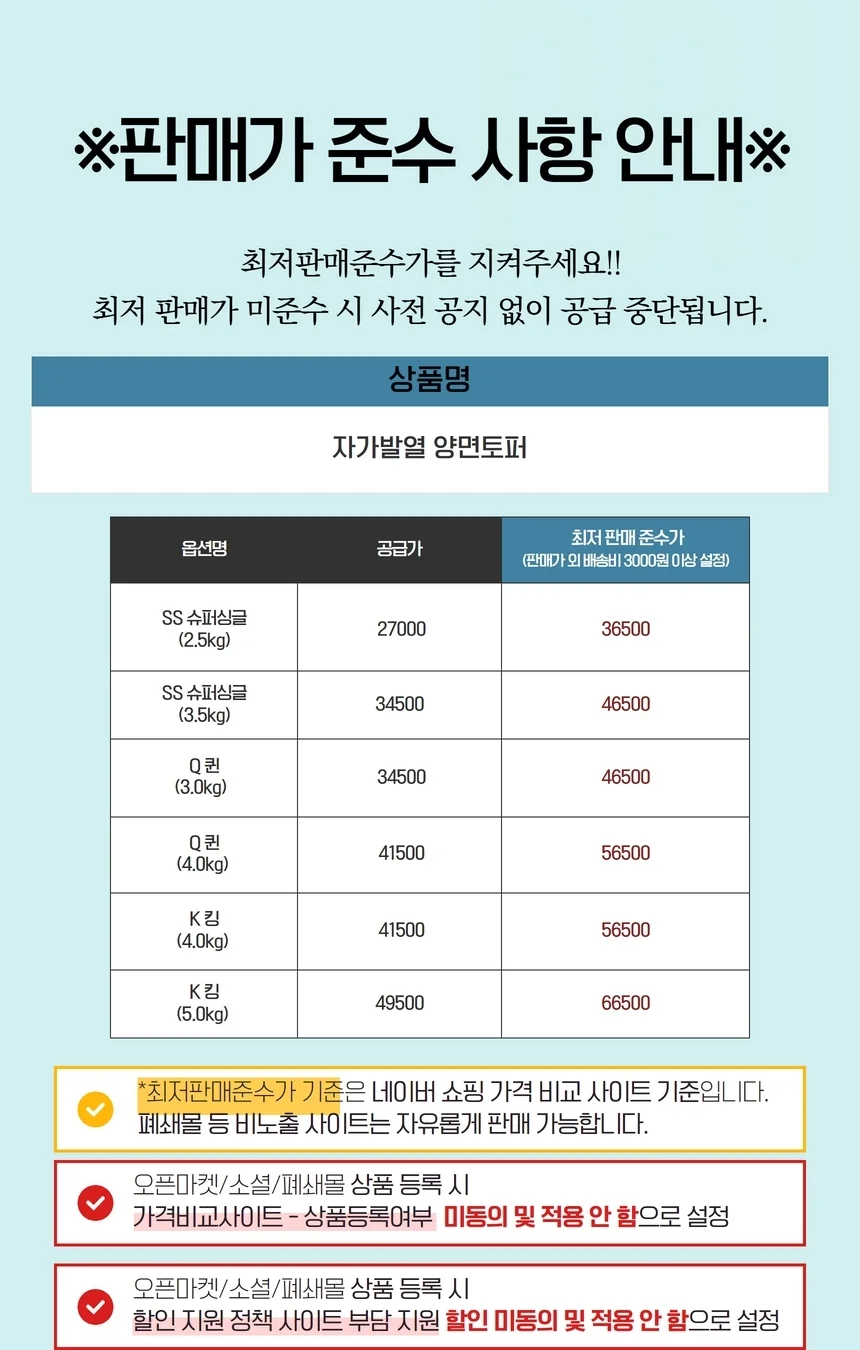 자가발열 양면토퍼 매트리스 토퍼 상세1