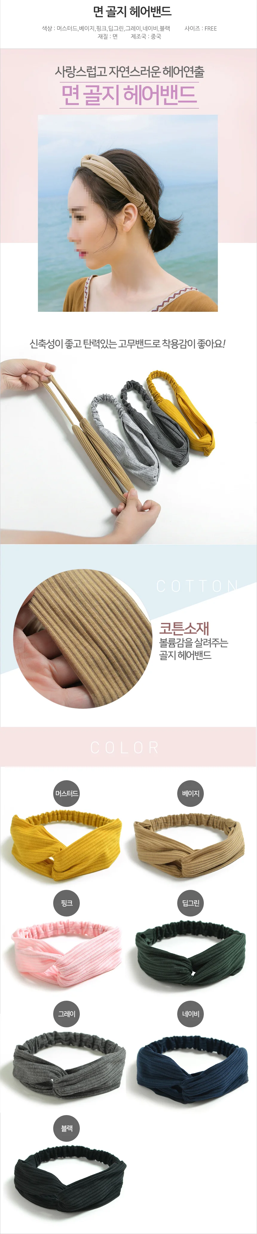 재고정리 균일가더블헤어밴드/반다나헤어밴드/머리띠 상세1