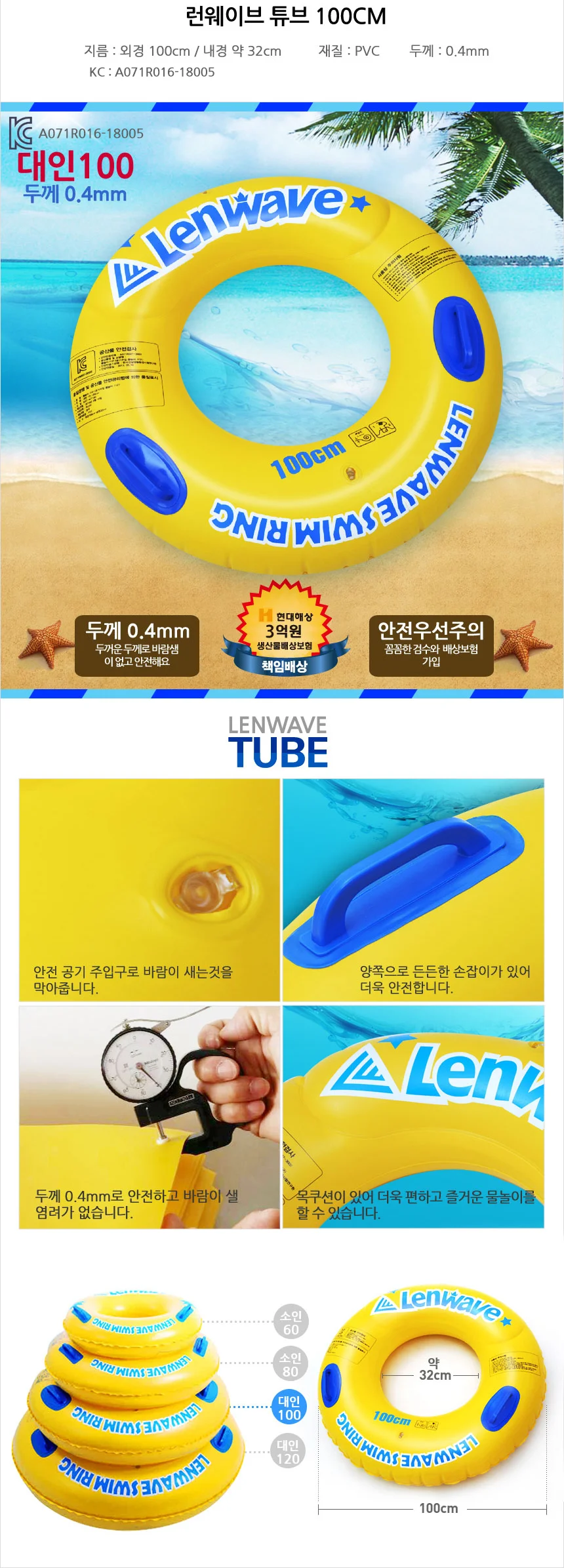런웨이브 100cm 120cm 대형 원형 물놀이 튜브 여름 상세5