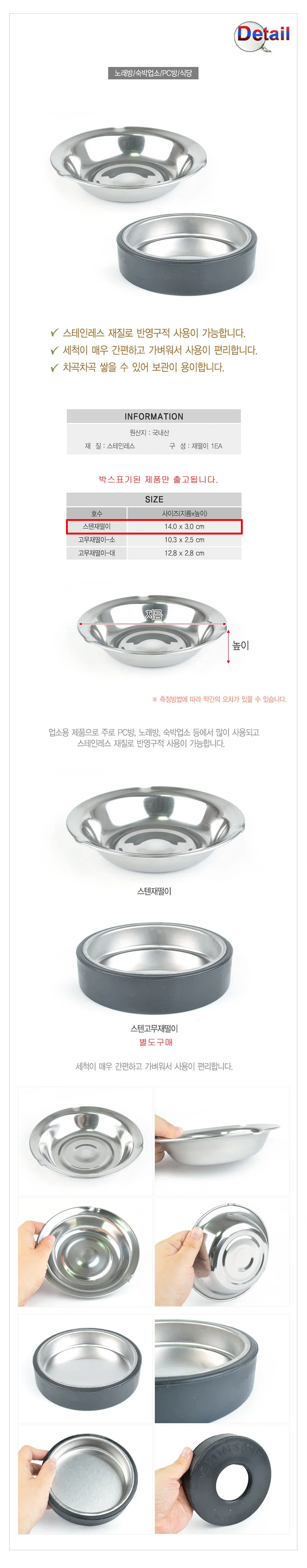 스텐 재떨이 기본 원형 재털이 흡연실 야외 쓰레기통 업소 상세2