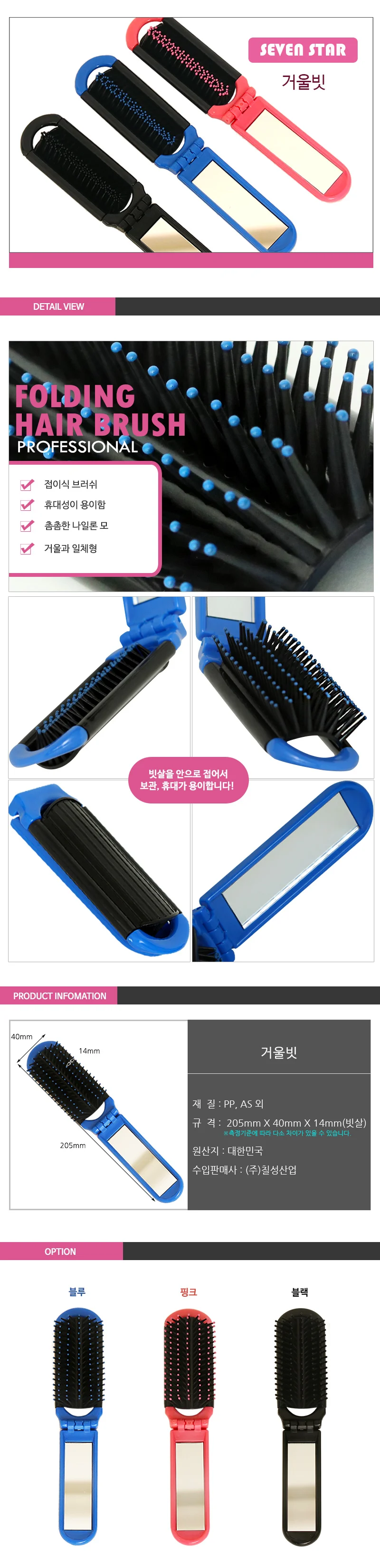 거울빗 휴대용머리빗 미니빗 상세1