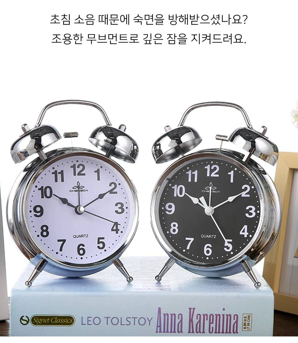 셀링온 탁상시계 상세2