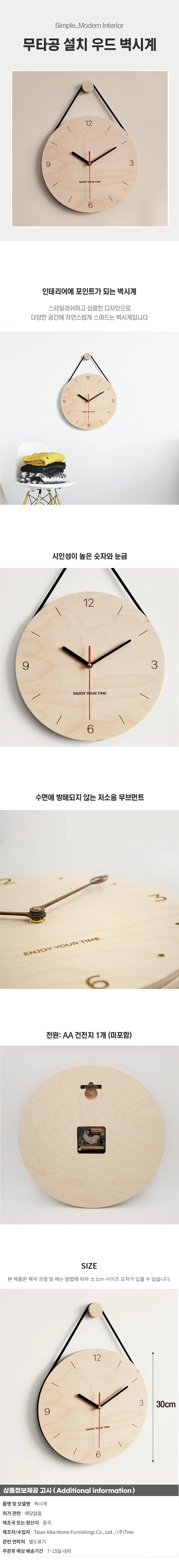 인테리어 우드 벽시계 B 상세1