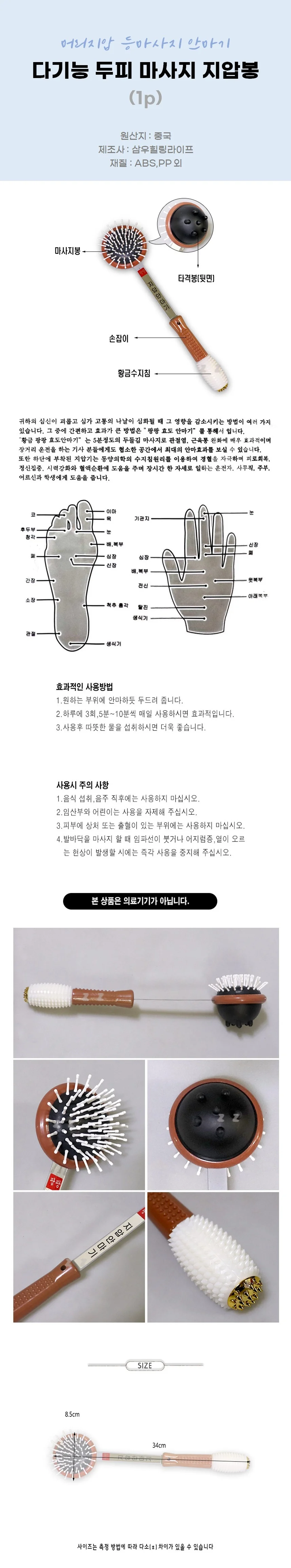 다기능 두피 마사지 지압봉 머리지압 등마사지 안마기 상세2