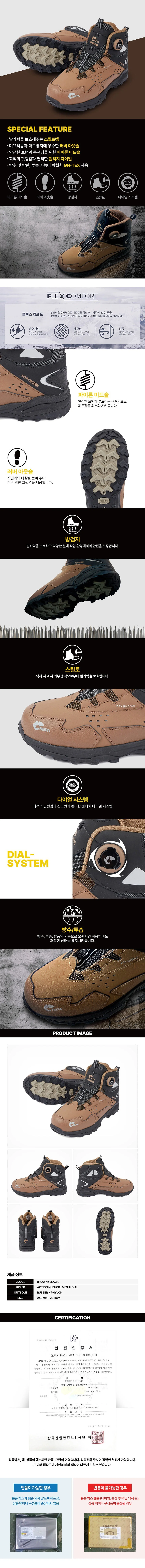 남자 다이얼 중단화 슈즈 현장 작업자 안전화 신발 상세1