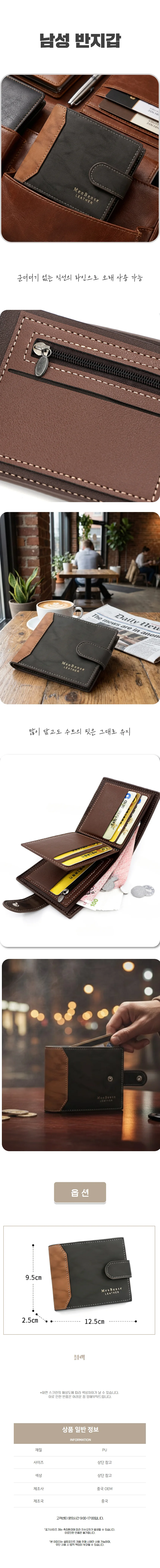 남성 반지갑 삼단 포켓 지갑 카드포켓 지폐칸 구조 상세1