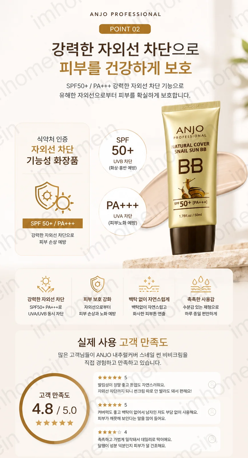 루미나D 비비크림 bb 남녀 내추럴 커버 자외선차단 데일리 메이크업용 상세5