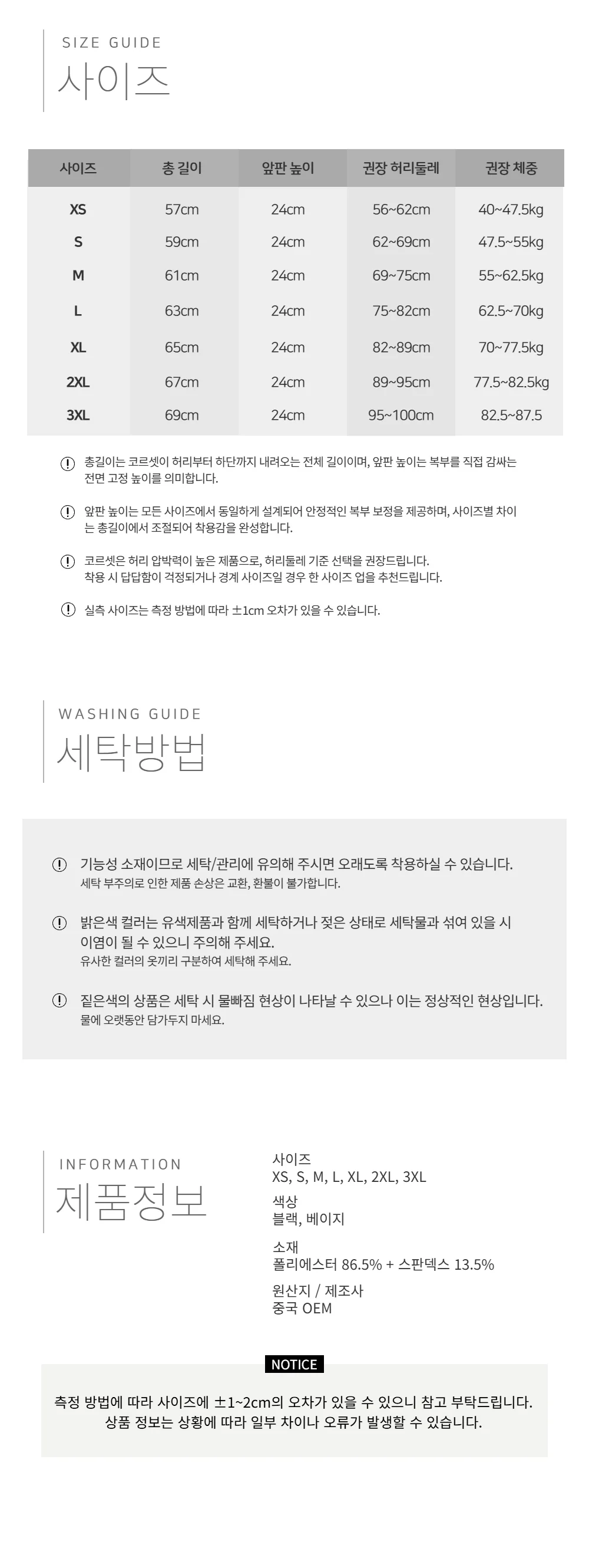 보정 속옷 슬림핏 서포트 코르셋 2color SL-1005678 상세4