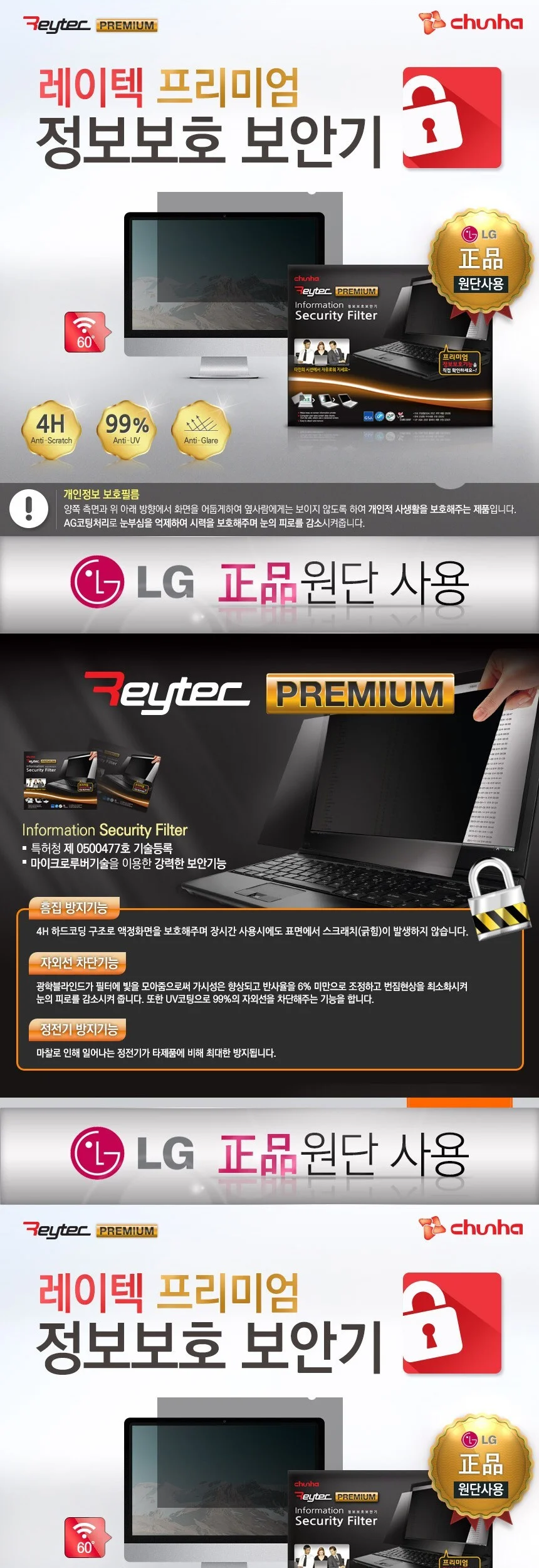 정보보안 필름 모니터필름 컴퓨터보안필름 상세1