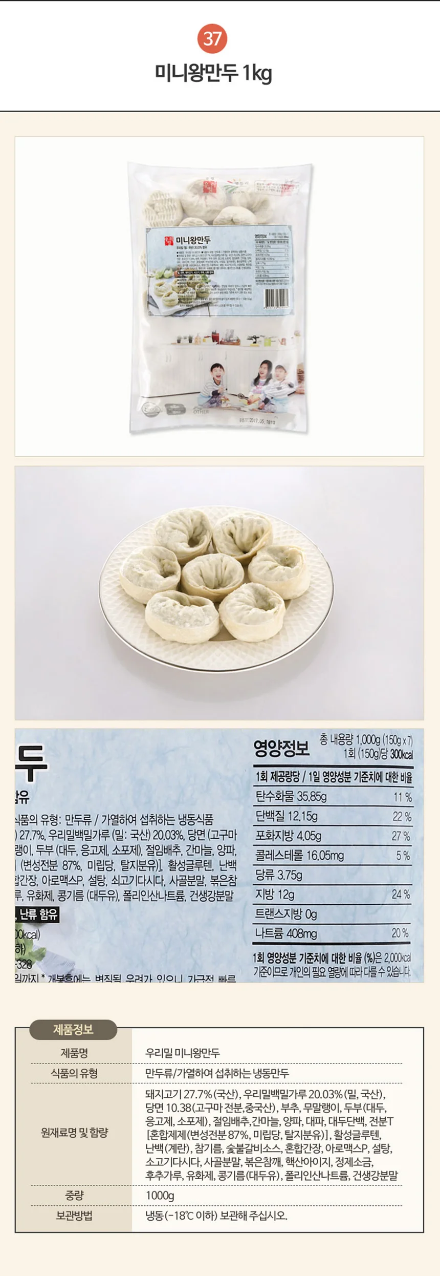 미니 왕만두 1kg 상세5