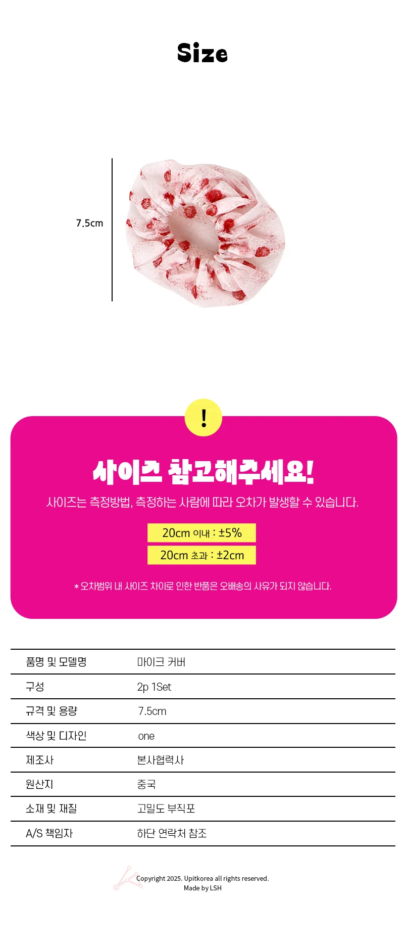 마이크 보호커버 2p 마이크침튀김방지커버 상세2