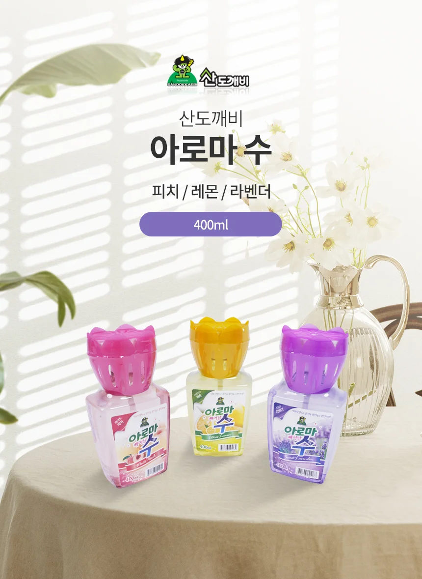LW 산도깨비 아로마수 방향제 차량용 실내 화장실 탈취제 상세1