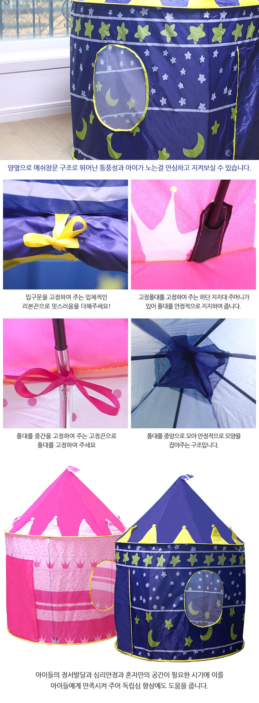 아동용 궁전 놀이텐트 애기텐트 원터치텐트 상세4