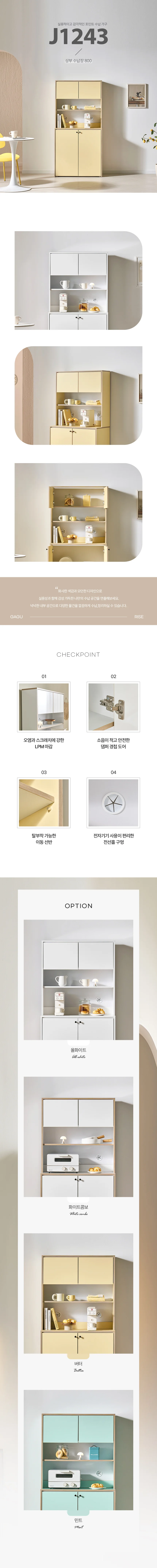 디포랙 상부 수납장 800 상세3