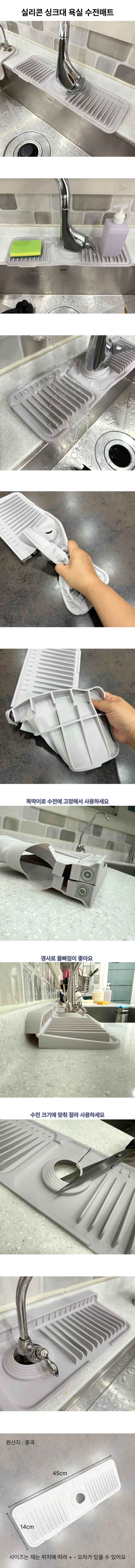 실리콘 물빠짐 싱크대 세면대 수전 방수매트 상세2