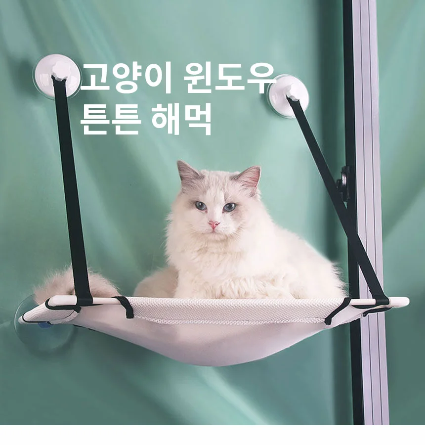 고양이 윈도우 튼튼 해먹 1단 2단 25kg 뚱냥이 상세1