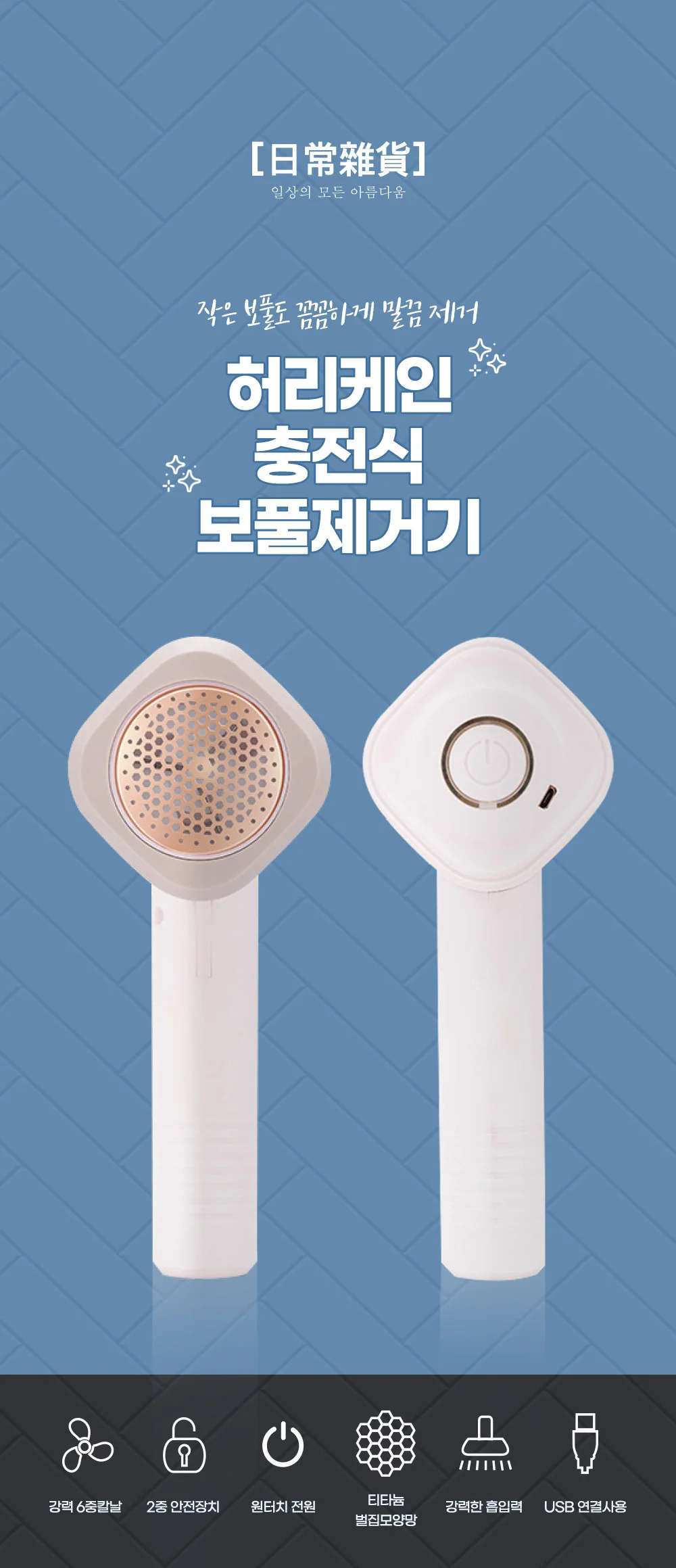 허리케인 보풀제거기/세탁소용 충전식 보풀제거기 상세3