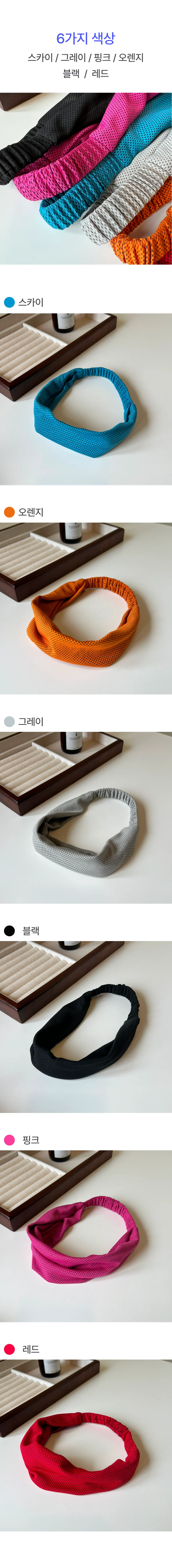 스포츠헤어밴드 넓은 땀 방출 밴드 상세3