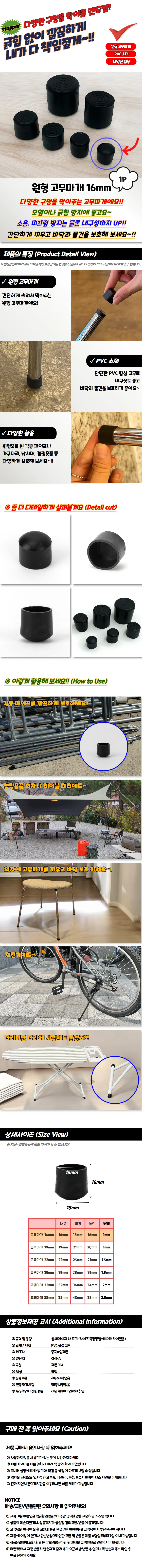 원형 고무마개 16mm 상세1