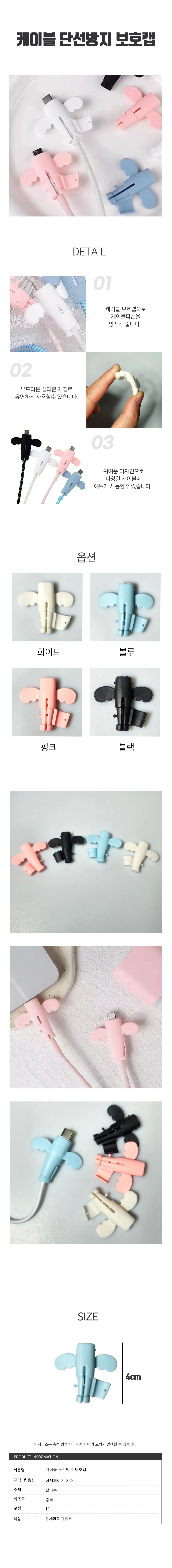 충전단자캡 케이블캡 단선방지캡 단자 케이블 충 상세1