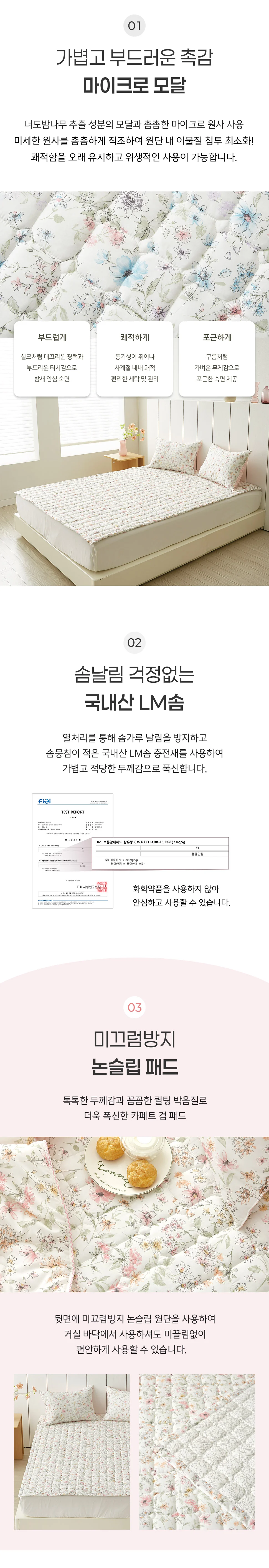 소소한습관 업장용 납품용 카페트 플리안 극세사 모달 상세3