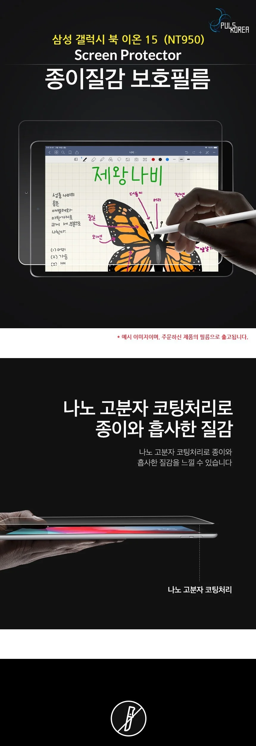 삼성 갤럭시북 이온 15 NT950 종이질감 보호필름 1매 상세2
