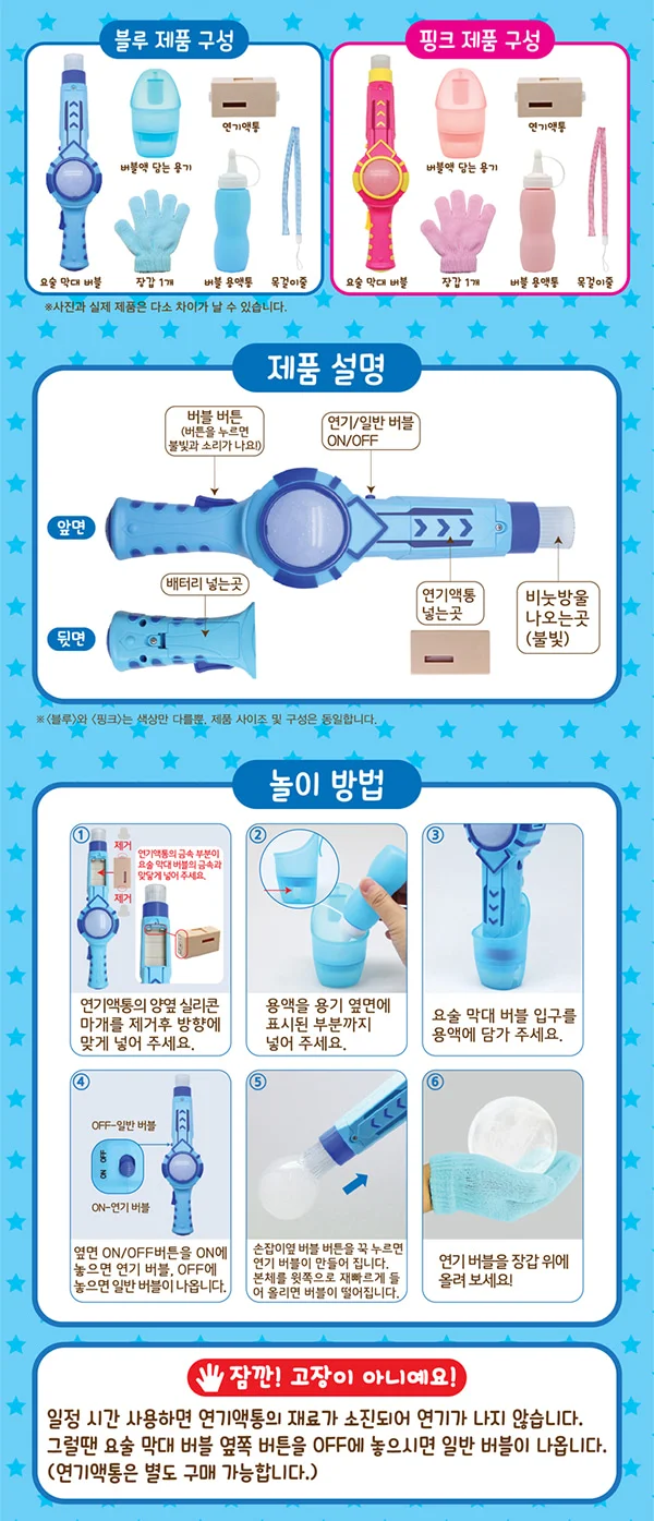 막대버블 요술 비누방울 장난감 물총 버블건 인형 물놀이 상세2