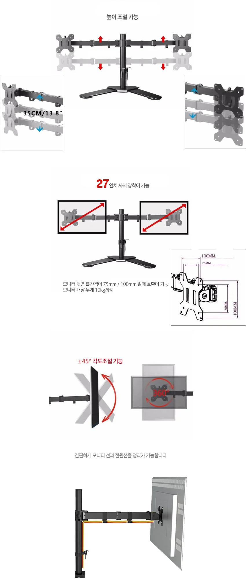 거치 MD042-S 멀티거치 암스탠드 거치대 상세3