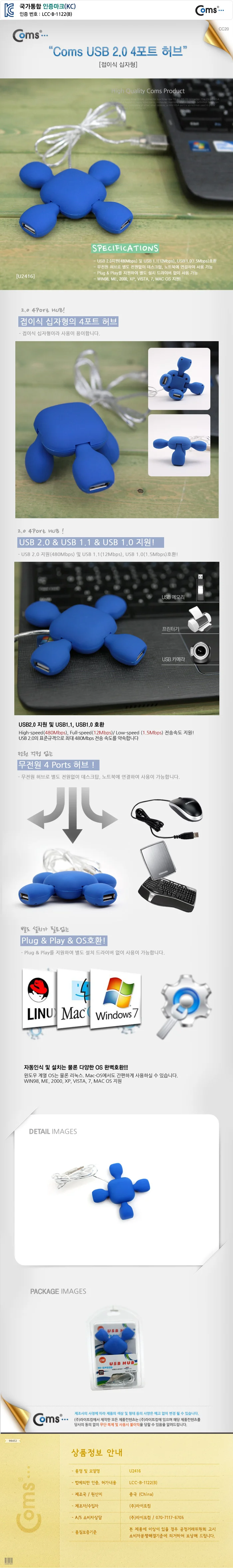 USB 허브 공유기 스위치 분배기 USB 2.0 4포트 상세4