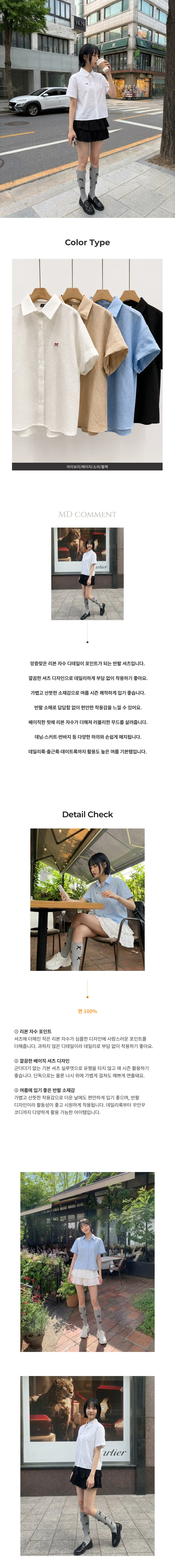 베이직 리본 반팔 자수 셔츠 페미닌룩 데일리룩 상세1