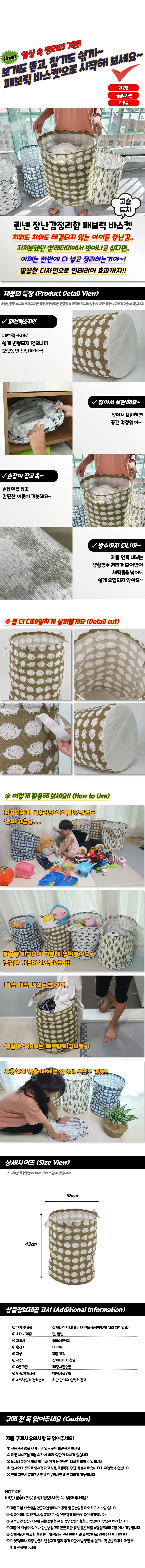린넨 장난감정리함 패브릭 바스켓 고슴도치 상세1