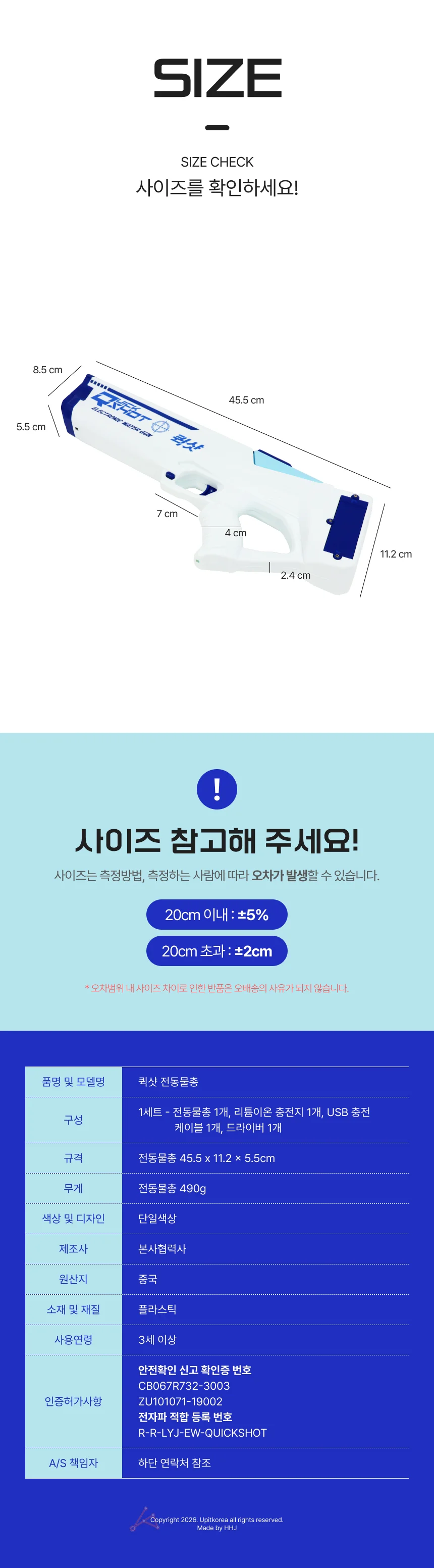 퀵샷 전동물총 상세2