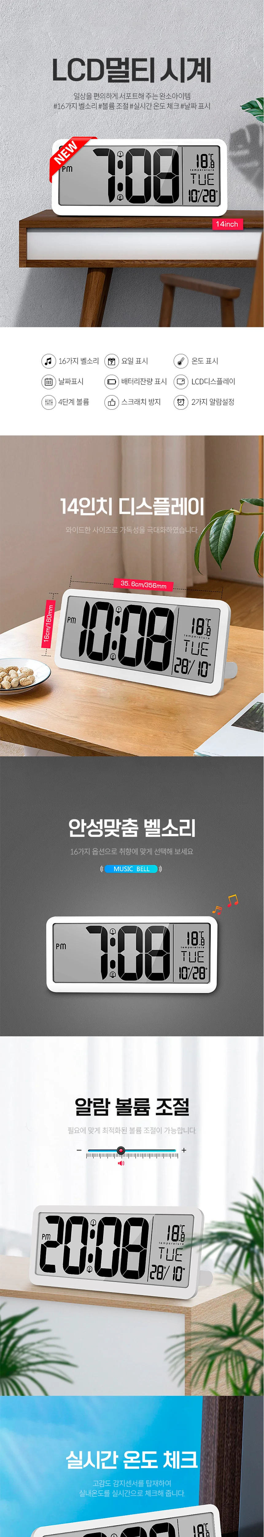 LCD 대형 무선 탁상 알람 벽걸이 전자 시계 개업 선물 상세1