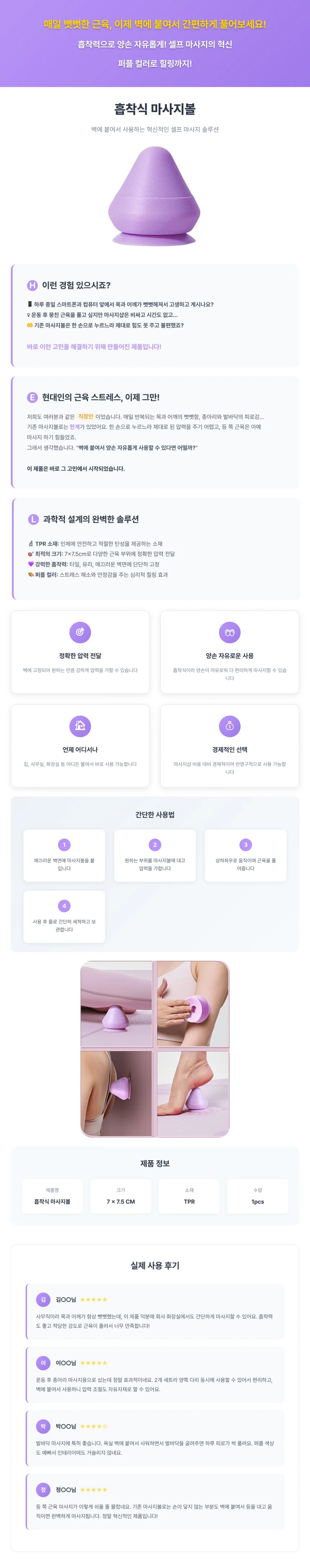 마사지볼 발지압 발마사지기 스트레칭볼 셀프마사지 상세4