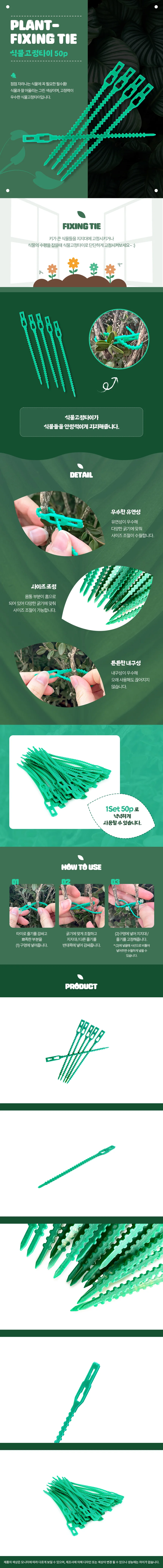 식물고정타이 50p 화초고정핀 식물고정핀소 상세2