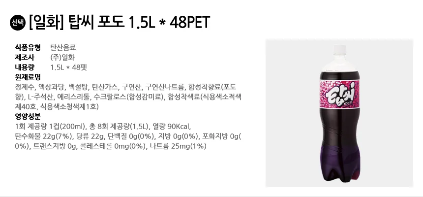일화 탑씨 포도 1.5L x 48PET 상세2