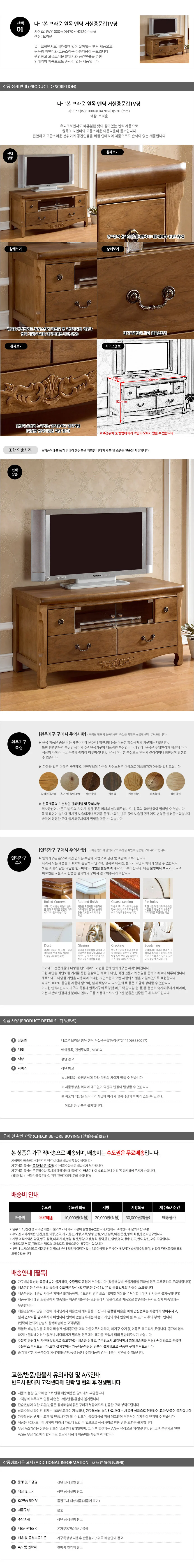 가구산책 원목 엔틱 거실중문갑TV장 B2779 상세1