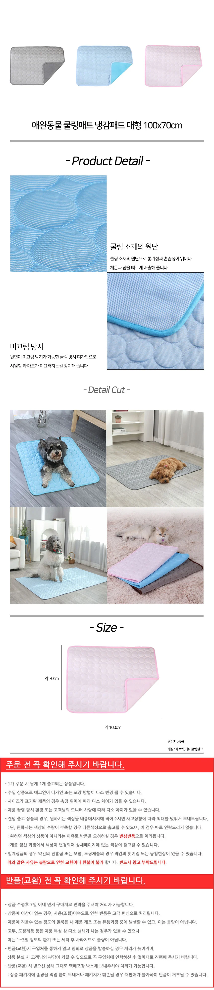 애완동물 쿨링매트 냉감패드 대형 100x70cm 상세2
