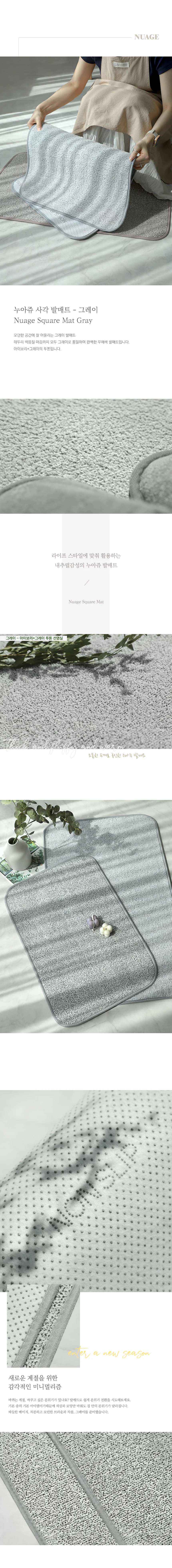 도톰한 폭신한 사각 발 매트 부드러운 사계절 발 매트 욕실 상세4