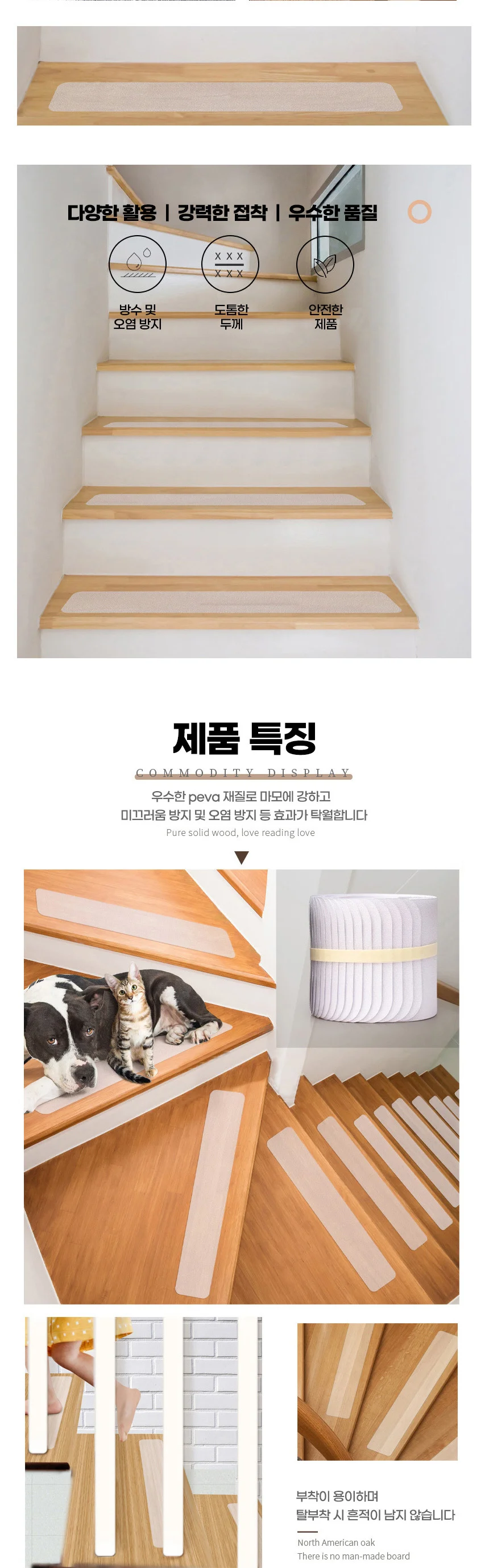 논슬립 미끄럼방지패드 계단 테이프 안전 바닥 상세2