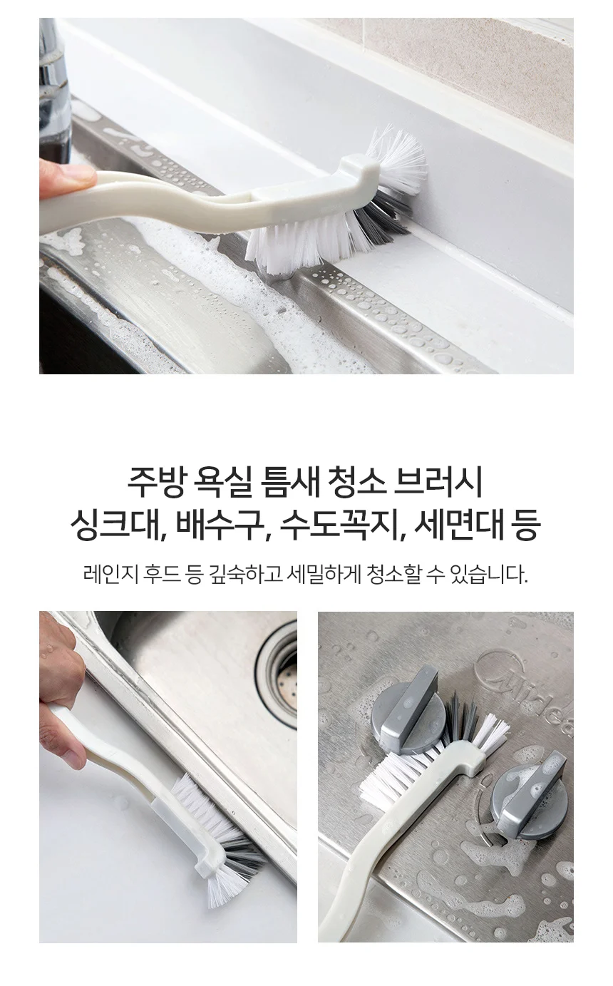 틈새 청소 브러시 세면대솔 주방청소솔 씽크대솔 상세5