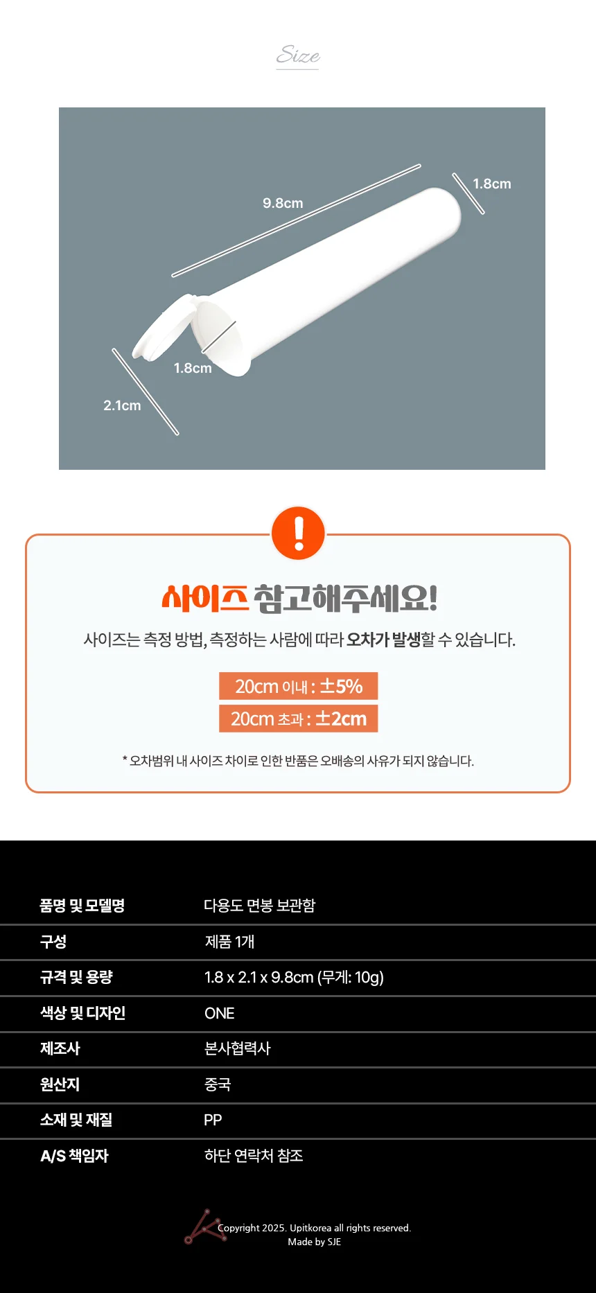 면봉보관함 이쑤시개통 이쑤시개보관함 상세2