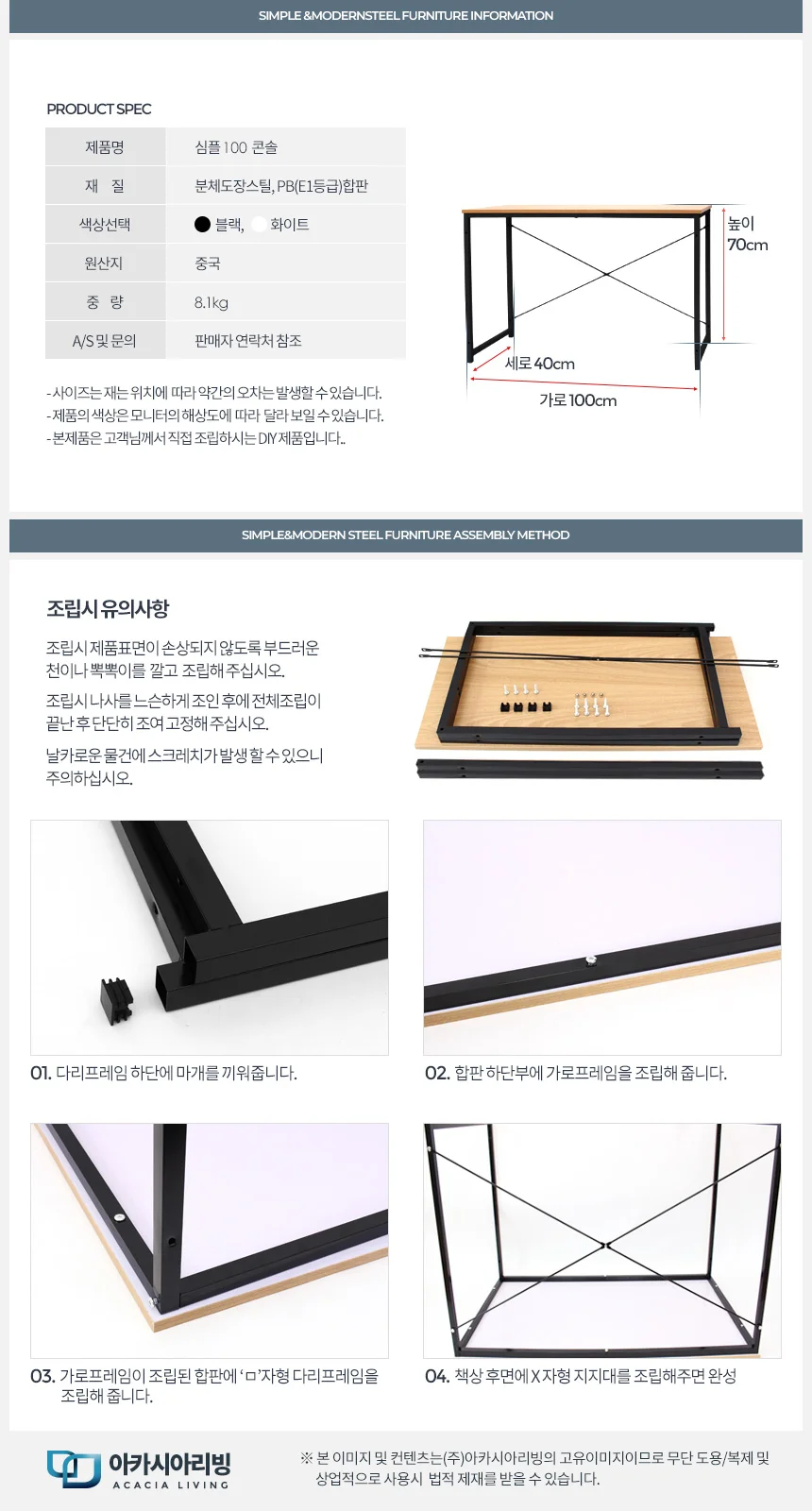 콘솔 보조테이블 콘솔테이블 현관콘솔 책상겸테이블 상세4